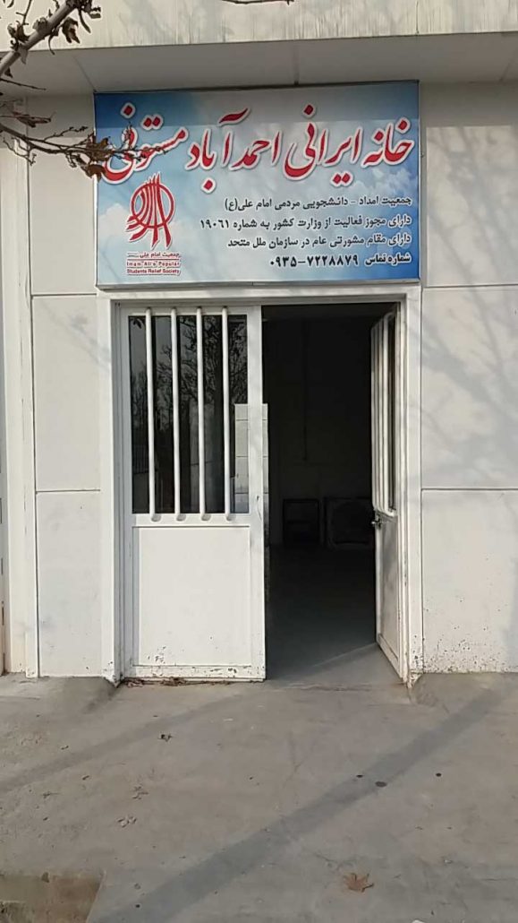 احمدآباد مستوفی