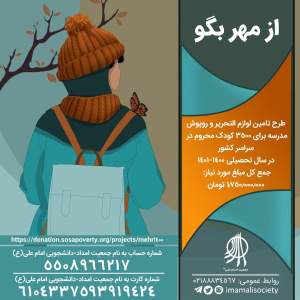 پوستر از مهر بگو 1400