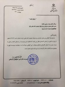 سیل گلستان بهار ۹۸
