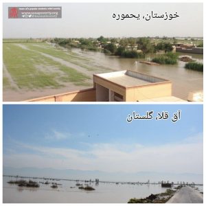 سیل گلستان بهار ۹۸