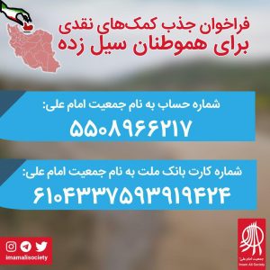سیل خوزستان بهار ۹۸