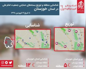 سیل خوزستان بهار ۹۸