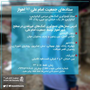سیل خوزستان بهار ۹۸