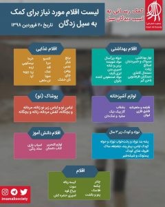 سیل خوزستان بهار ۹۸