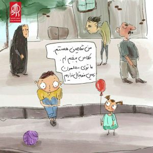 توی زمین فوتبال حس دو تا بال