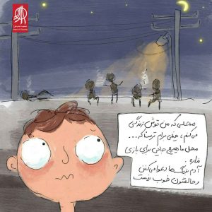 توی زمین فوتبال حس دو تا بال