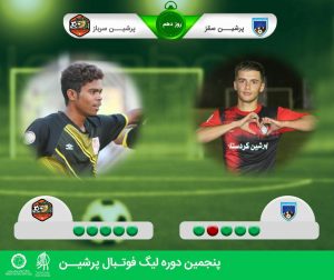 اختتامیه پنجمین لیگ پرشین