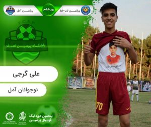 روز ششم پنجمین لیگ پرشین