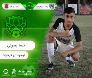 روز ششم پنجمین لیگ پرشین