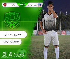 روز ششم پنجمین لیگ پرشین