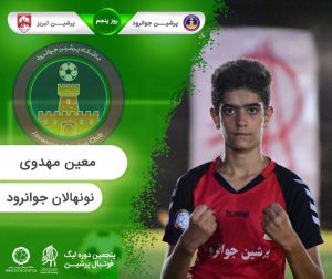روز پنجم پنجمین لیگ پرشین