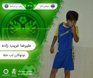 روز چهارم پنجمین لیگ پرشین