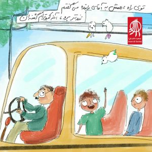 قصه‌ی من و کبوترهایم روایتی واقعی از زبان یکی از بازیکنان باشگاه پرشین