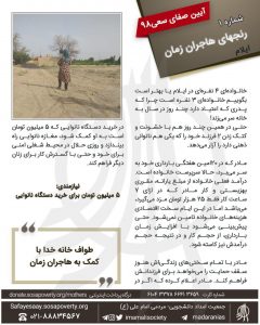دوازدهمین آیین صفای سعی