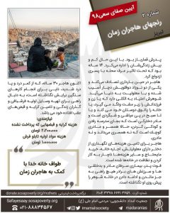 دوازدهمین آیین صفای سعی