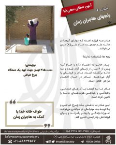 دوازدهمین آیین صفای سعی