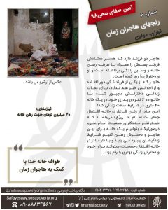 دوازدهمین آیین صفای سعی