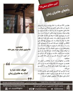 دوازدهمین آیین صفای سعی