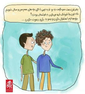 همیشه دوست داشتم تو یه تیم درست و حسابی بازی کنم