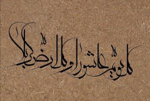 شبیه‌سازی روش اصلاح جامعه به شیوه‌ی حسین (ع)