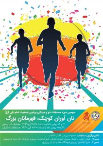 لیگ پرشین دومیدانی