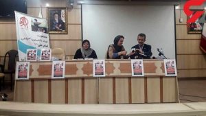 نشست کودک آزاری