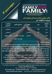 Family For Family