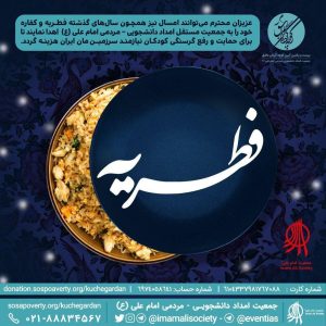 بیست و یکمین کوچه‌گردان عاشق