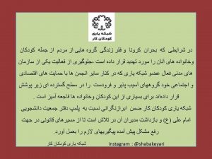 بخشی از بیانیه‌های جامعه‌ی در حمایت از جمعیت امام علی