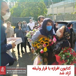 آزادی کنایون افرازه