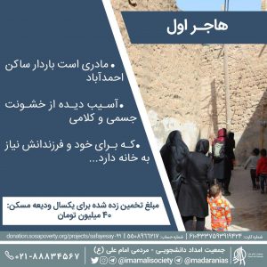 سیزدهمین آیین صفای سعی جمعیت امام علی(ع)