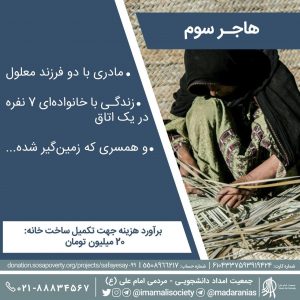 سیزدهمین آیین صفای سعی جمعیت امام علی(ع)
