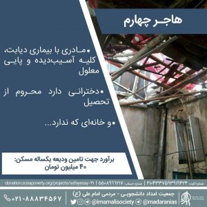 سیزدهمین آیین صفای سعی جمعیت امام علی(ع)