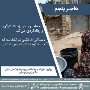 سیزدهمین آیین صفای سعی جمعیت امام علی(ع)
