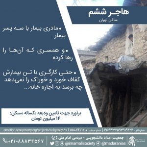 سیزدهمین آیین صفای سعی جمعیت امام علی(ع)
