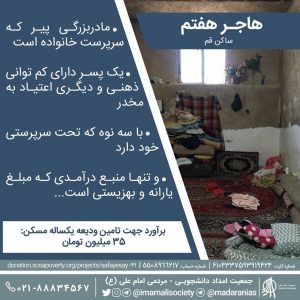 سیزدهمین آیین صفای سعی جمعیت امام علی(ع)