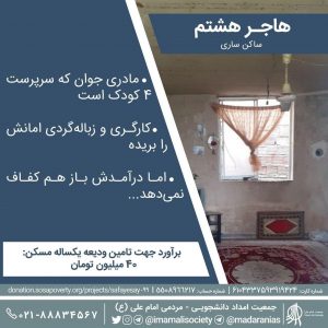 سیزدهمین آیین صفای سعی جمعیت امام علی(ع)