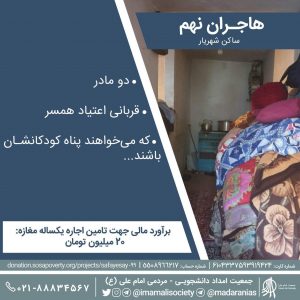 سیزدهمین آیین صفای سعی جمعیت امام علی(ع)