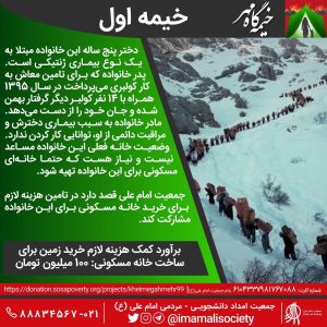 طرح خیمه گاه مهر خیمه اول