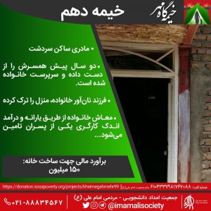 طرح خیمه گاه مهر خیمه دهم