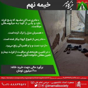 طرح خیمه گاه مهر خیمه نهم
