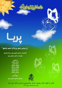 جشنواره هنری همه فرزندان خورشید