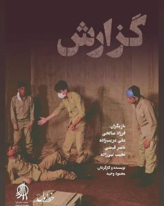 جشنواره هنری همه فرزندان خورشید