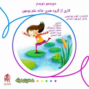 جشنواره هنری همه فرزندان خورشید