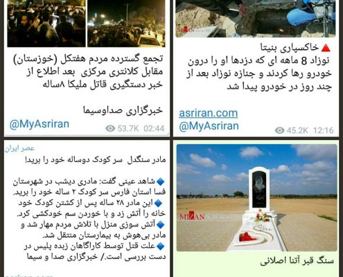 کودک و بهداشت روان جامعه