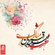 طرح اهدا گوشت قربانی به هموطنان محلات کم برخوردار
