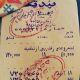 سیل گلستان مازندران