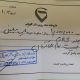 سیل گلستان مازندران