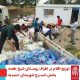 سیل خوزستان بهار 98