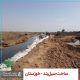 سیل خوزستان بهار 98